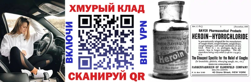 ГЕРОИН Heroin  Купить где  Чегем
