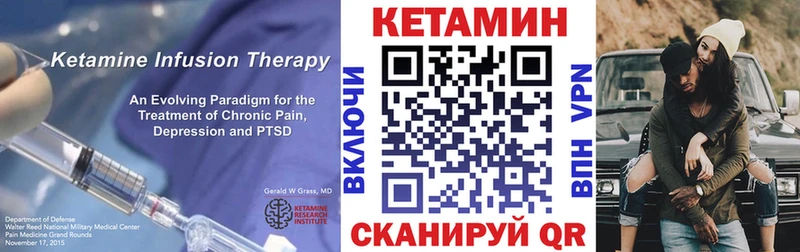 КЕТАМИН ketamine  Купить где  Чегем 