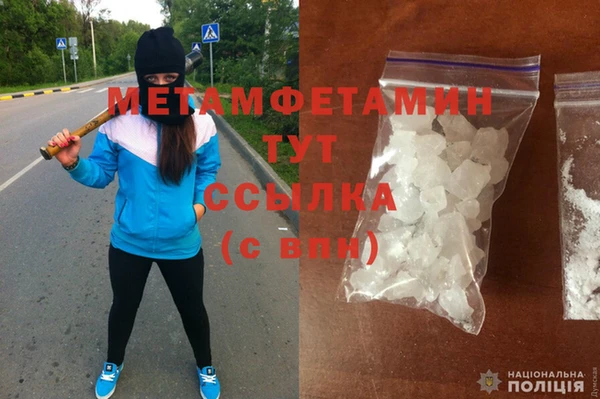мяу мяу кристалл Надым