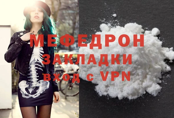 мяу мяу кристалл Надым