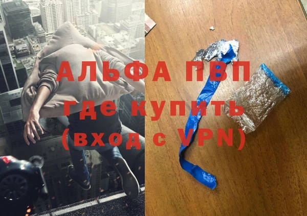 ALPHA PVP Навашино